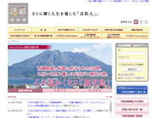Tablet Screenshot of kassaiclub.net